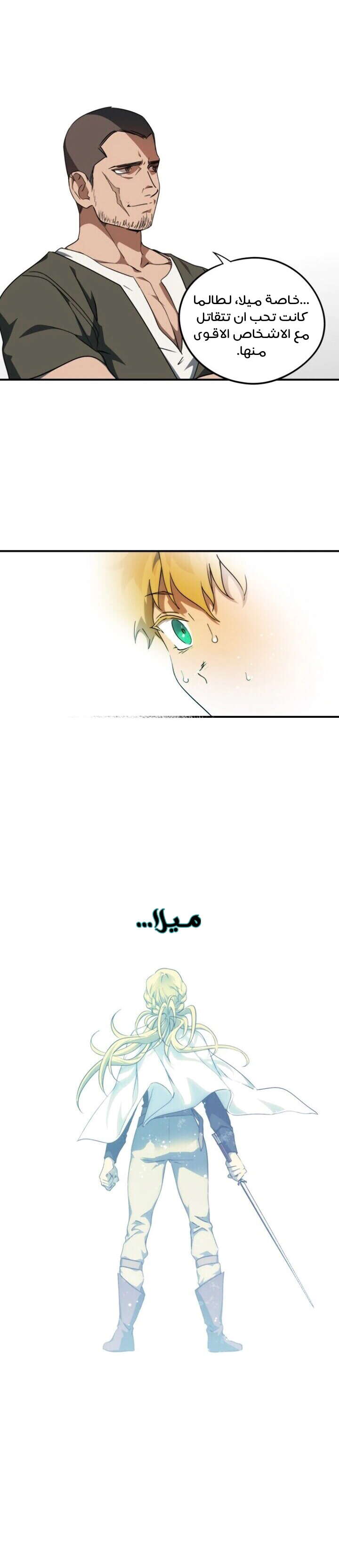 Read Blinded by the Setting Sun AR Manga Online