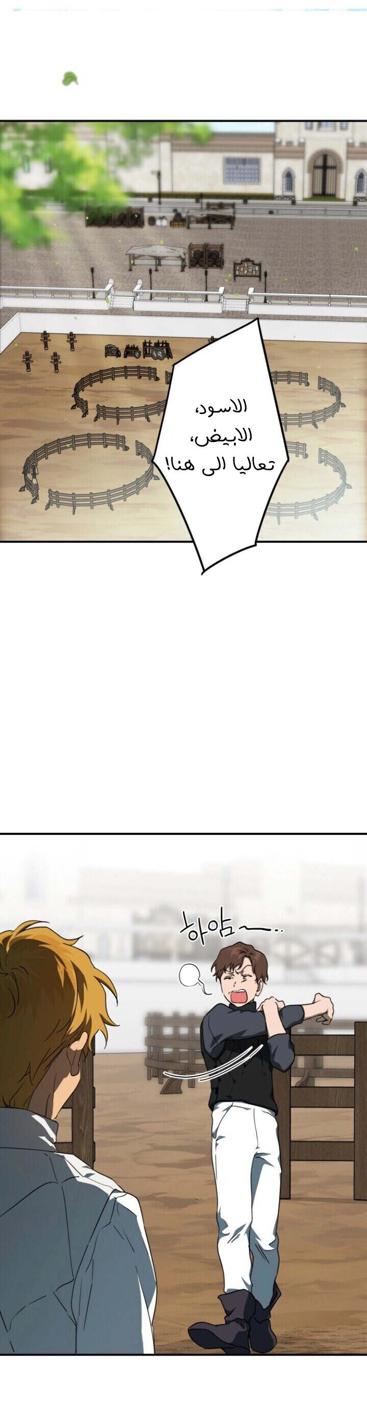 Read Blinded by the Setting Sun AR Manga Online