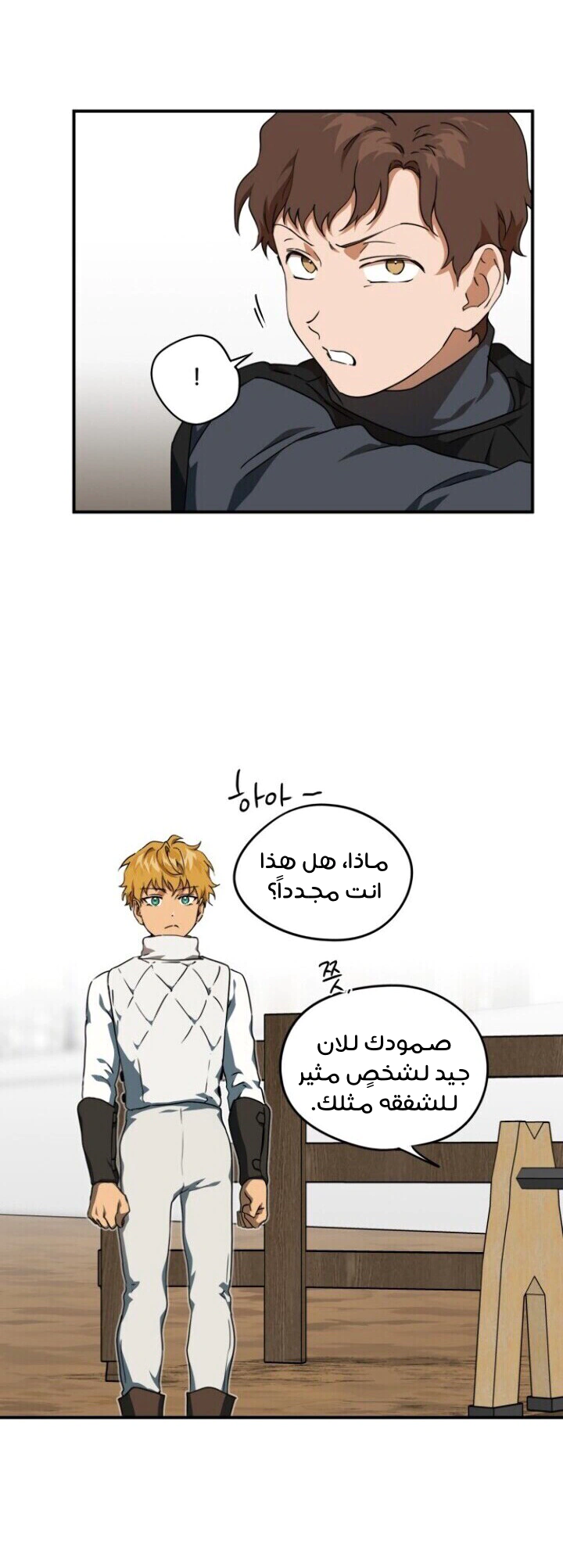 Read Blinded by the Setting Sun AR Manga Online