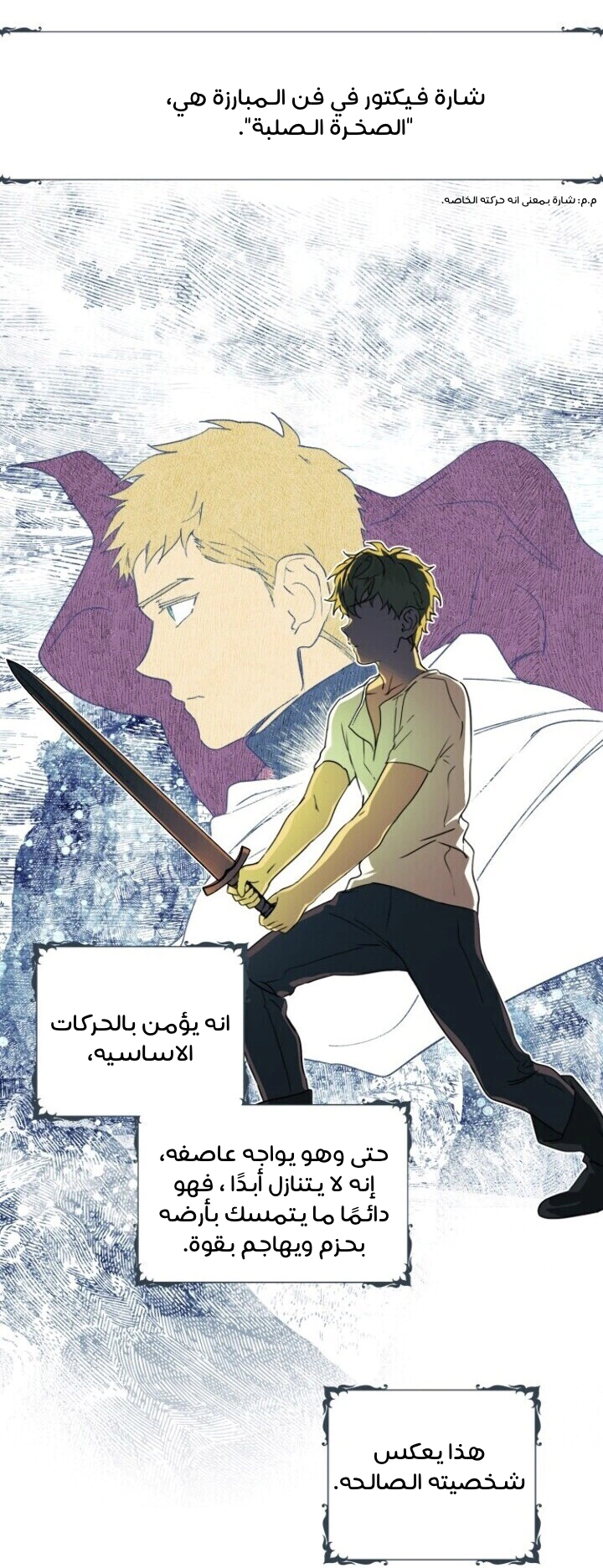 Read Blinded by the Setting Sun AR Manga Online