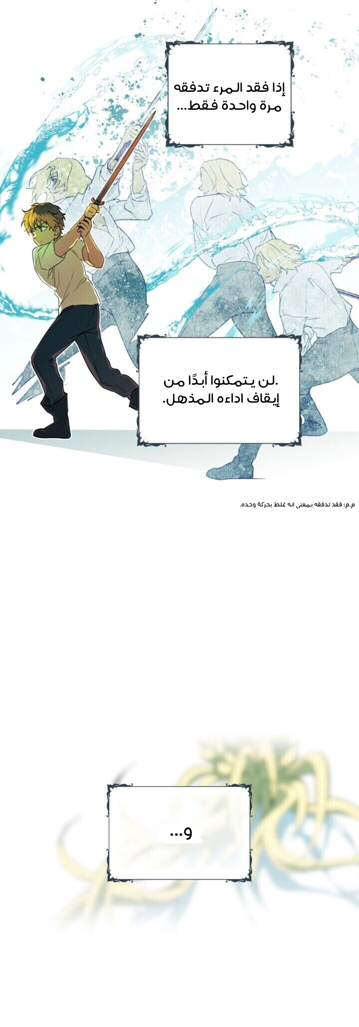 Read Blinded by the Setting Sun AR Manga Online