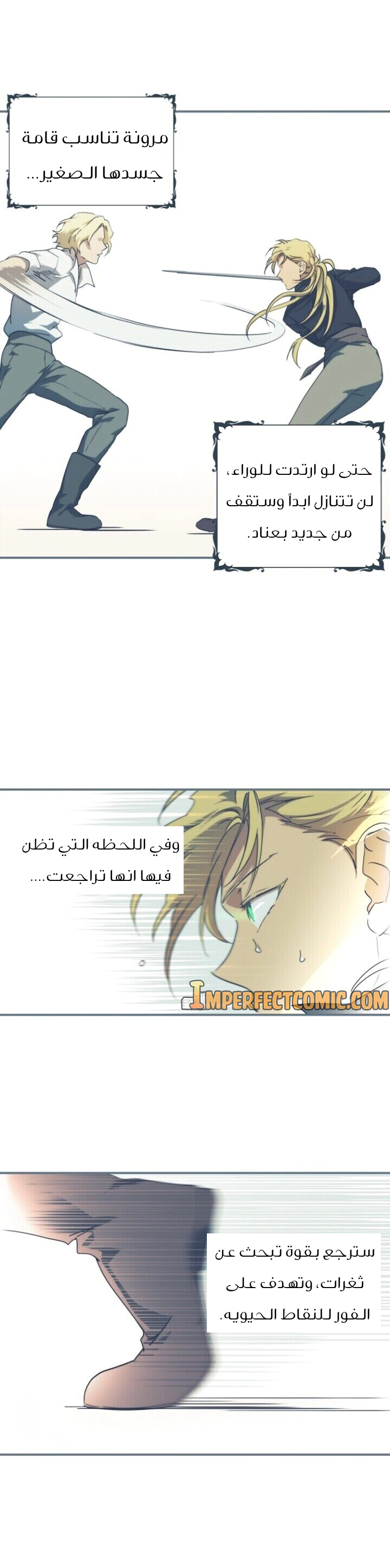 Read Blinded by the Setting Sun AR Manga Online