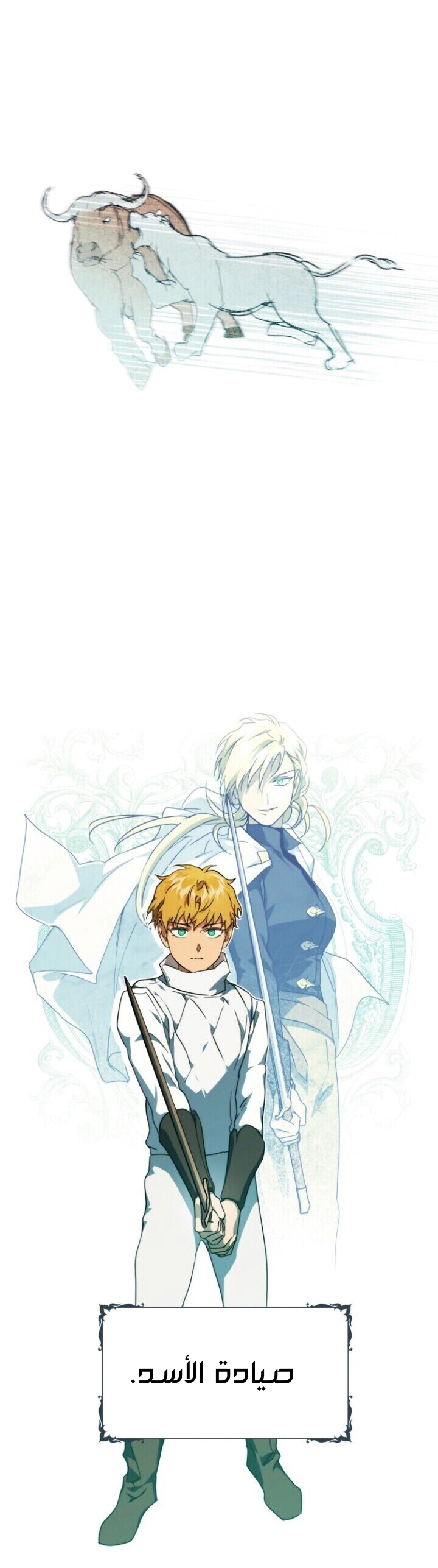 Read Blinded by the Setting Sun AR Manga Online