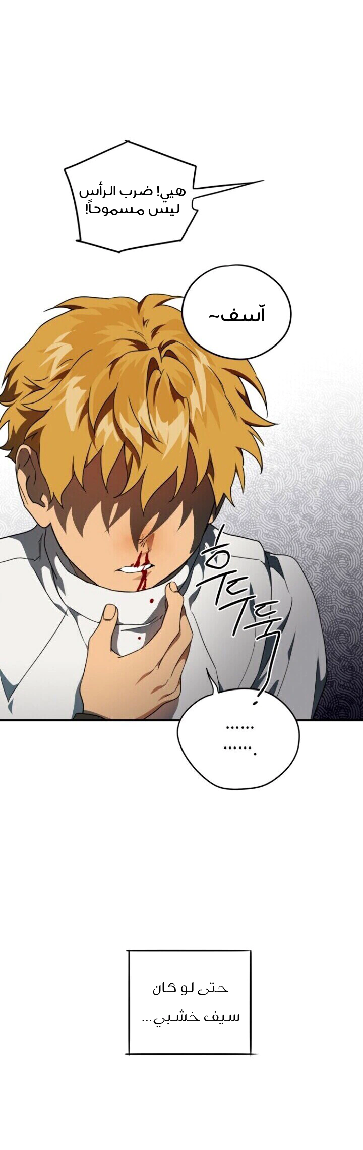 Read Blinded by the Setting Sun AR Manga Online