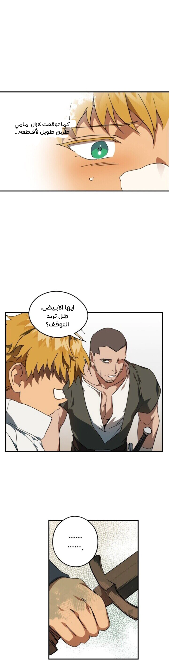 Read Blinded by the Setting Sun AR Manga Online