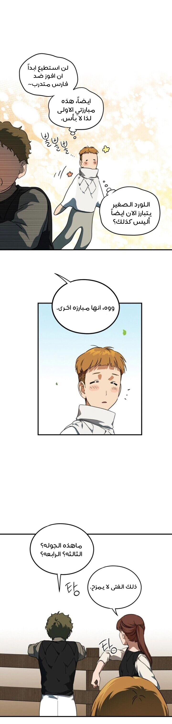 Read Blinded by the Setting Sun AR Manga Online