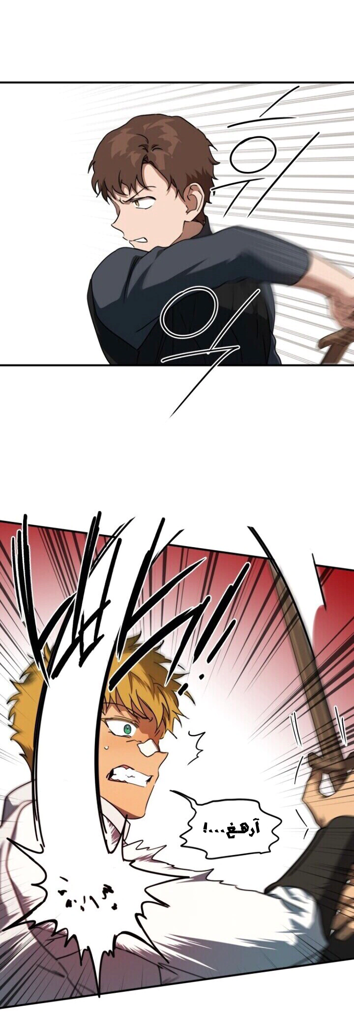 Read Blinded by the Setting Sun AR Manga Online