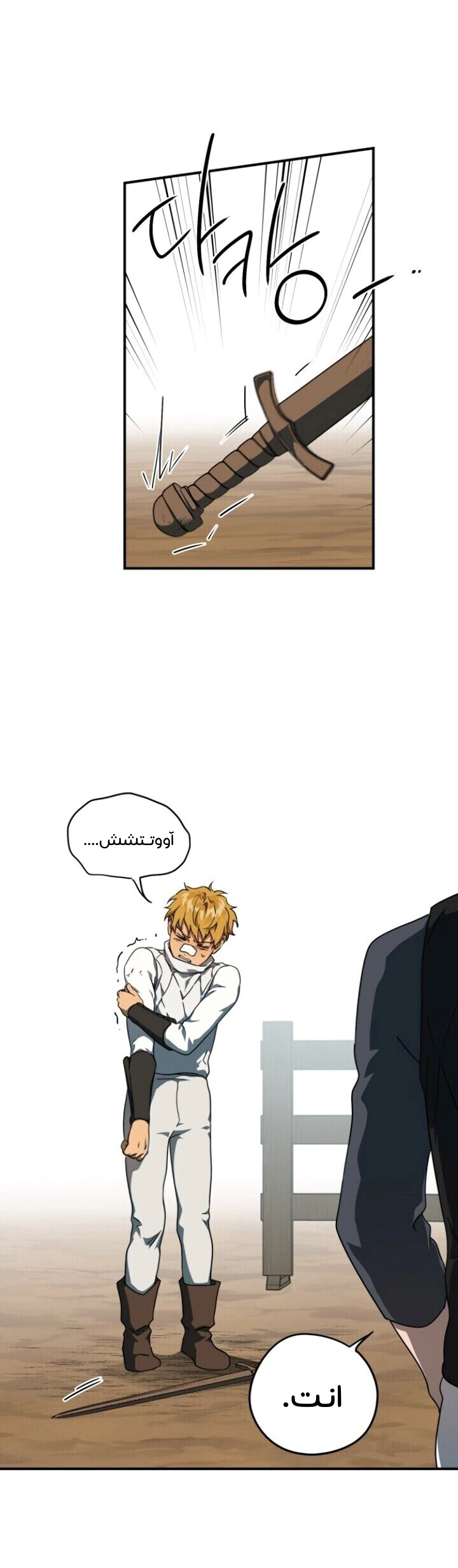 Read Blinded by the Setting Sun AR Manga Online