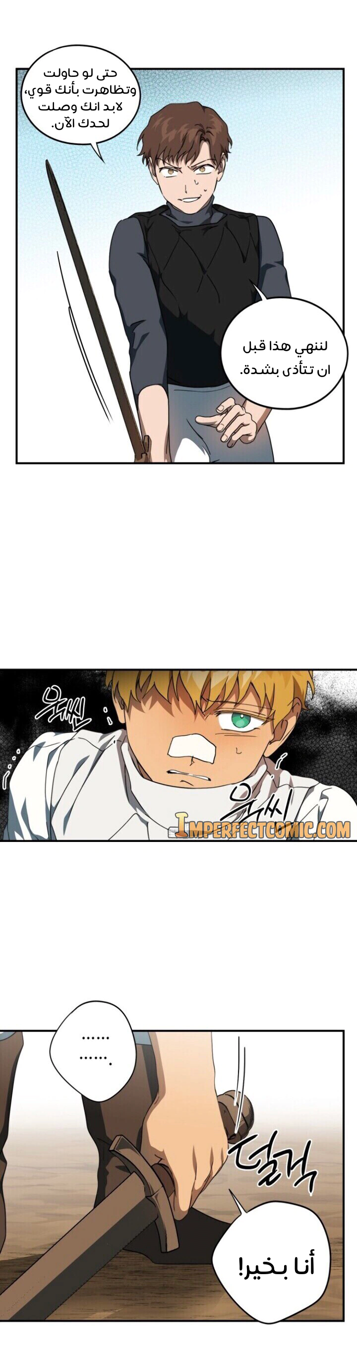 Read Blinded by the Setting Sun AR Manga Online