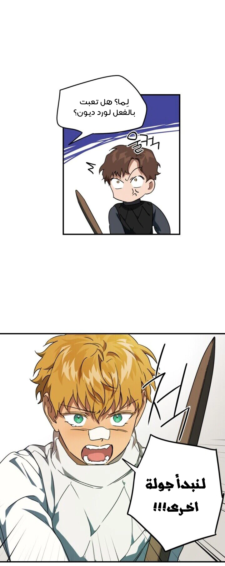 Read Blinded by the Setting Sun AR Manga Online