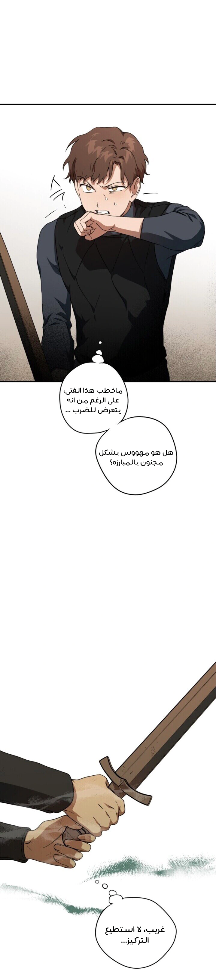 Read Blinded by the Setting Sun AR Manga Online