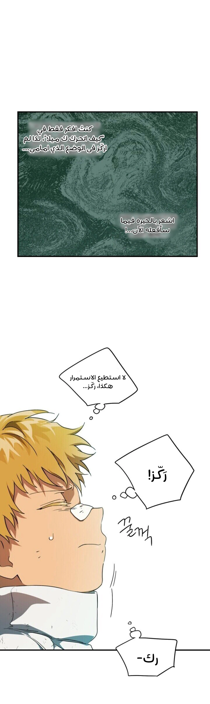 Read Blinded by the Setting Sun AR Manga Online
