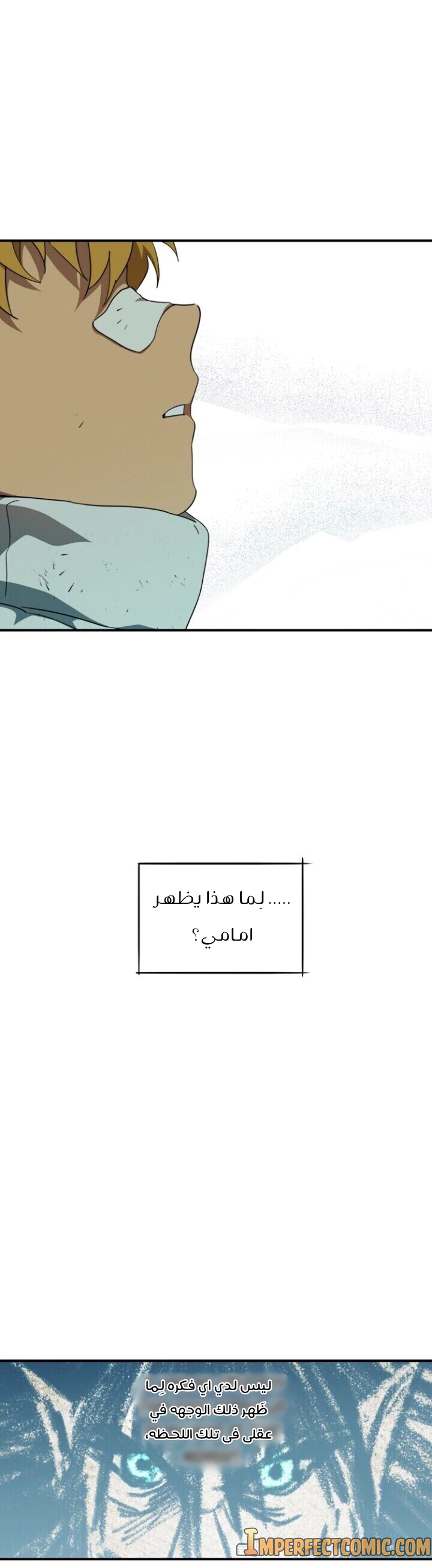Read Blinded by the Setting Sun AR Manga Online