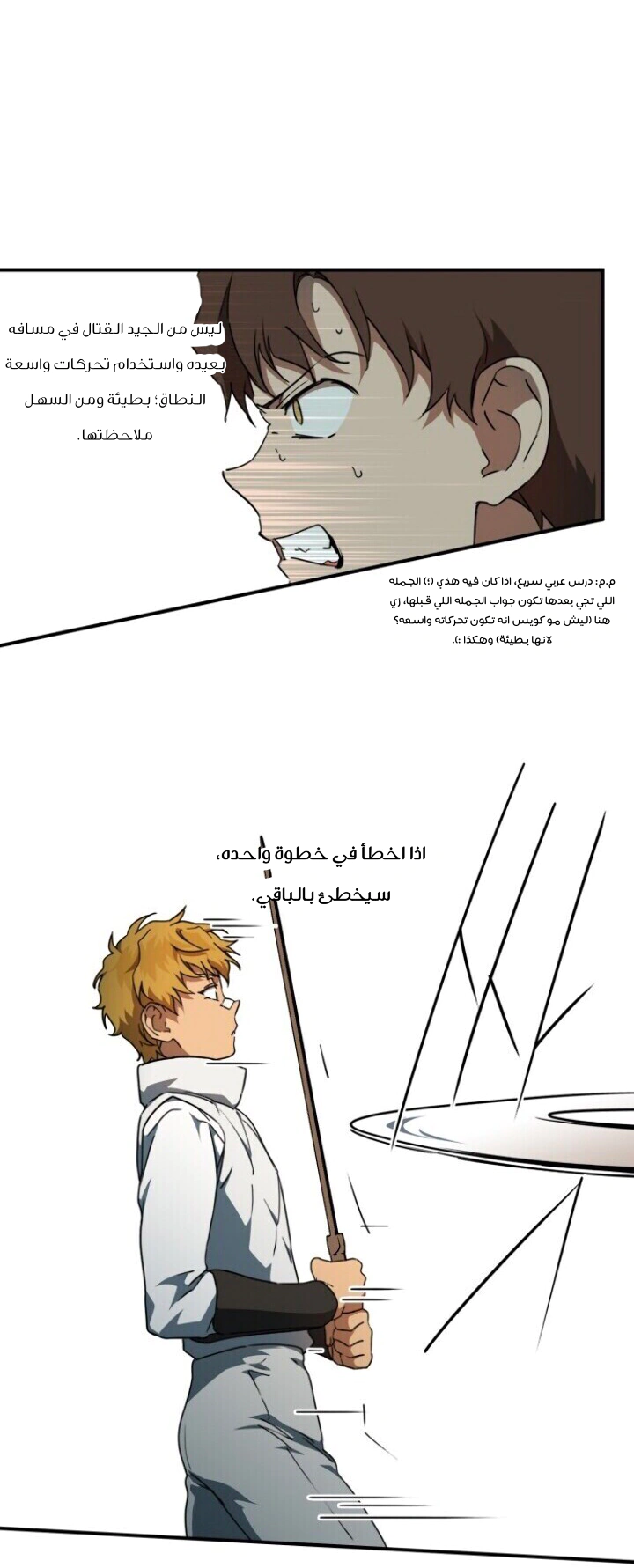 Read Blinded by the Setting Sun AR Manga Online