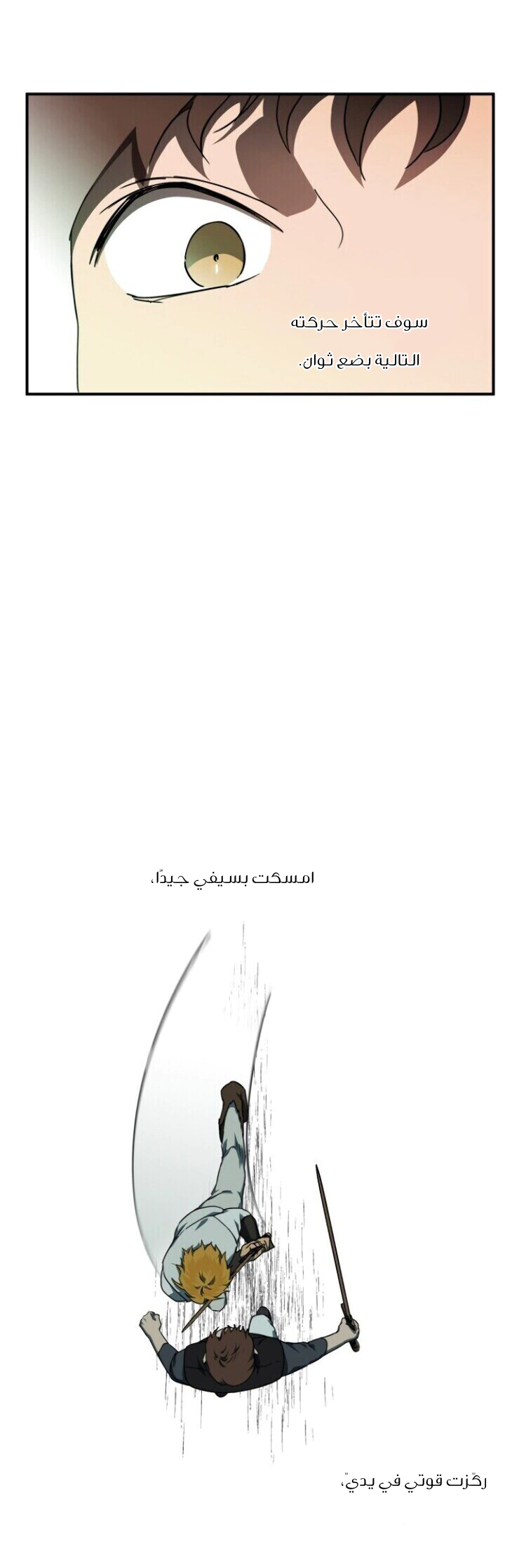 Read Blinded by the Setting Sun AR Manga Online