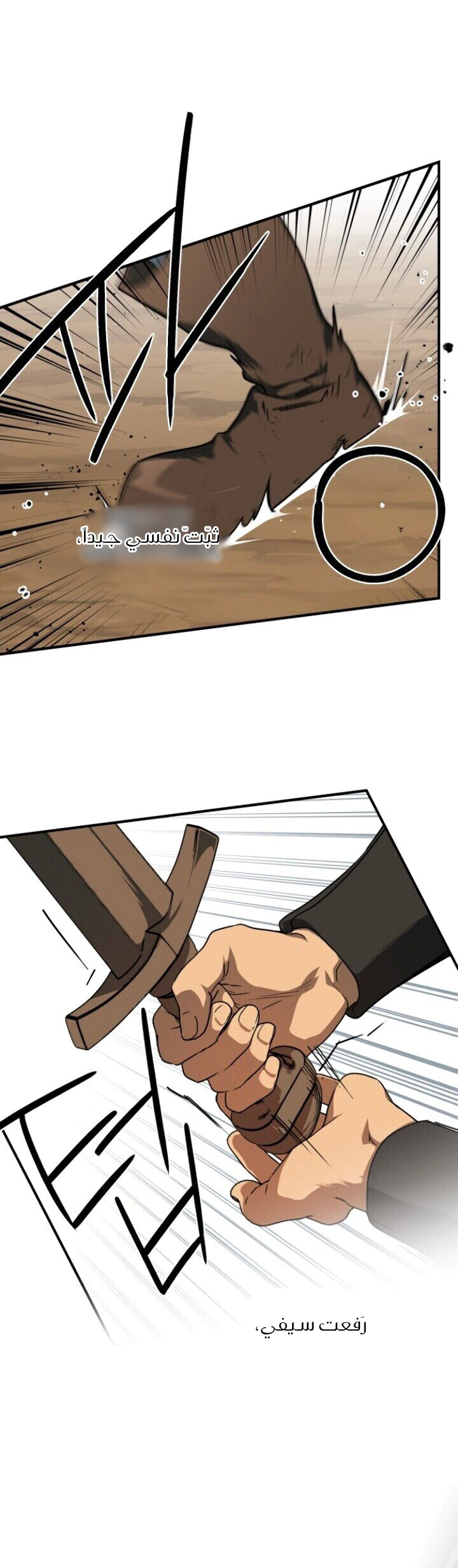 Read Blinded by the Setting Sun AR Manga Online