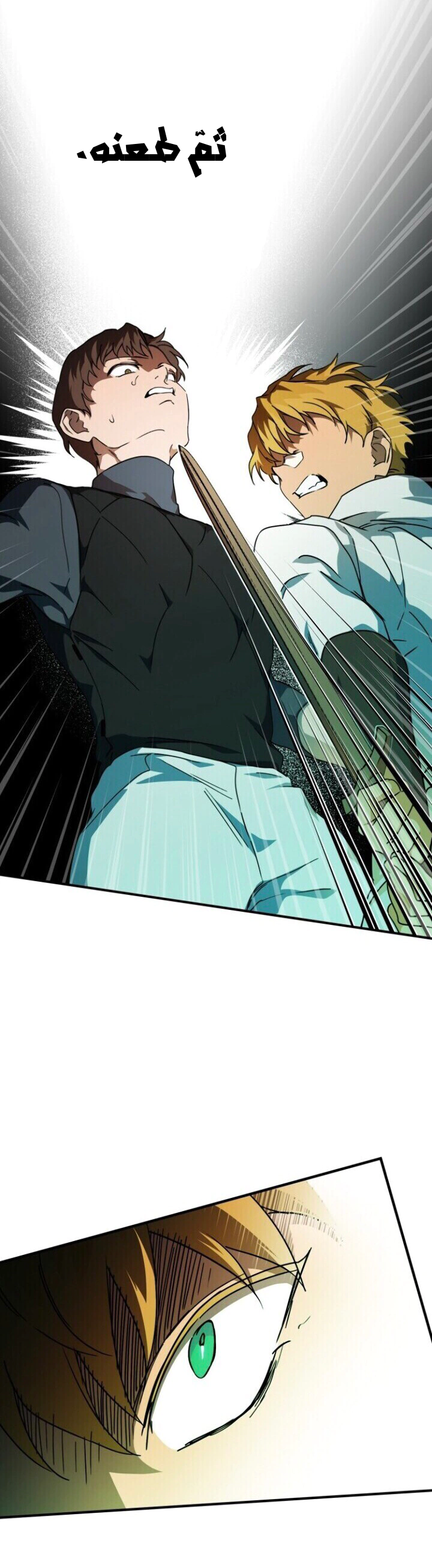Read Blinded by the Setting Sun AR Manga Online