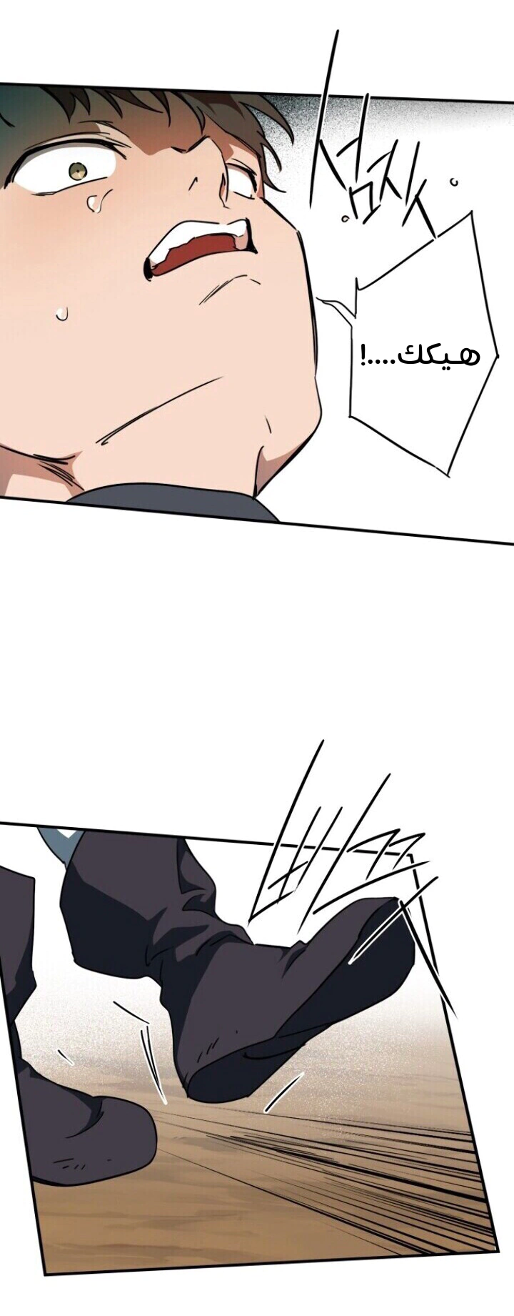 Read Blinded by the Setting Sun AR Manga Online
