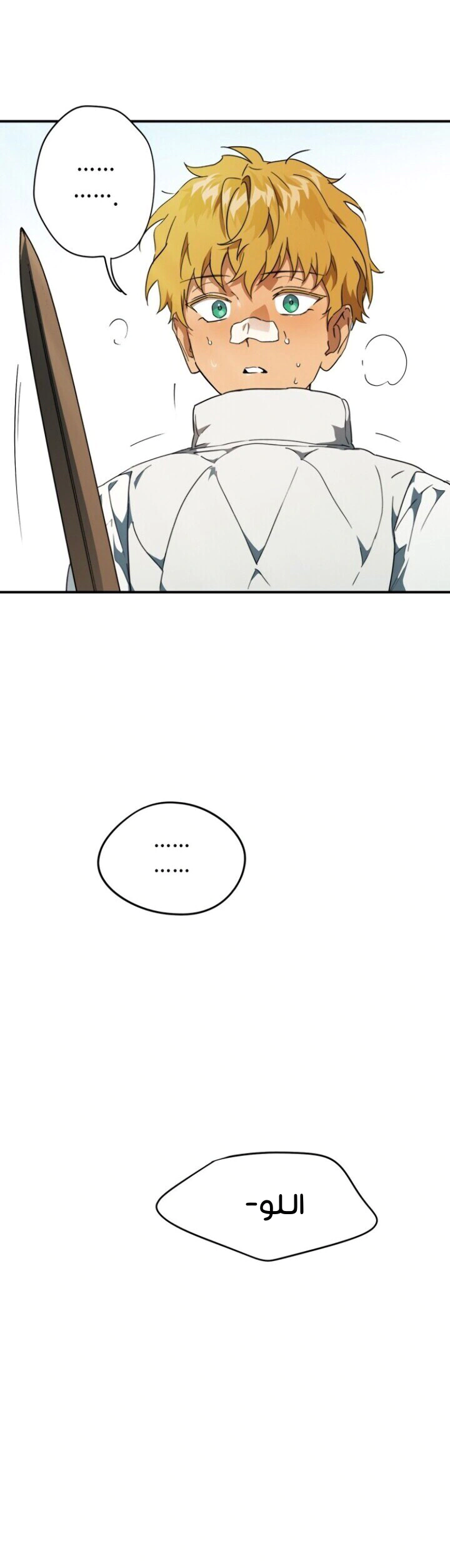 Read Blinded by the Setting Sun AR Manga Online