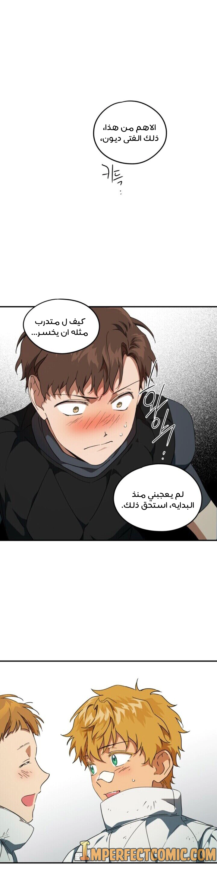 Read Blinded by the Setting Sun AR Manga Online