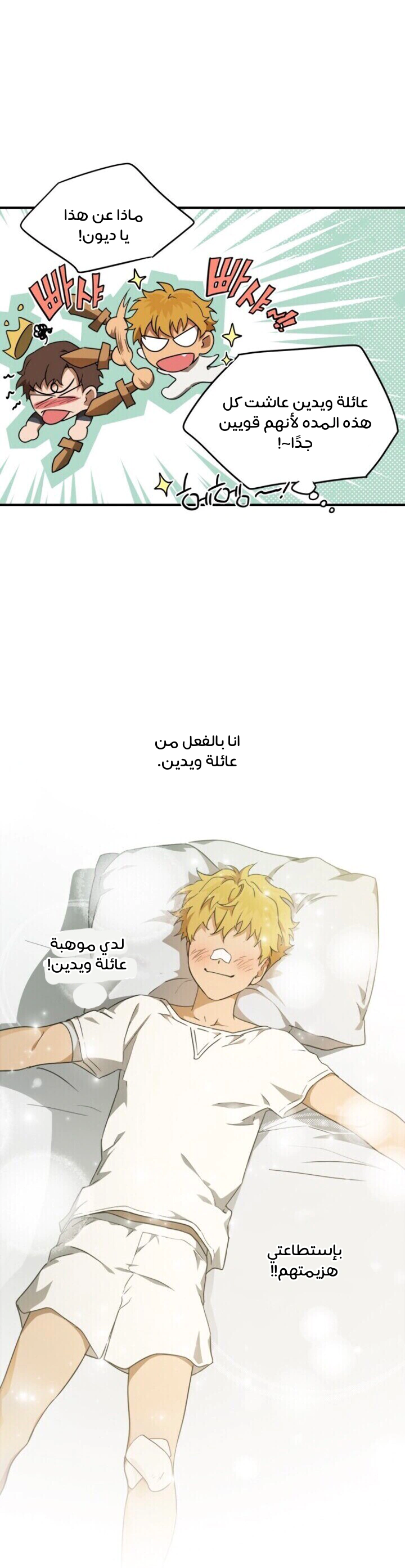 Read Blinded by the Setting Sun AR Manga Online