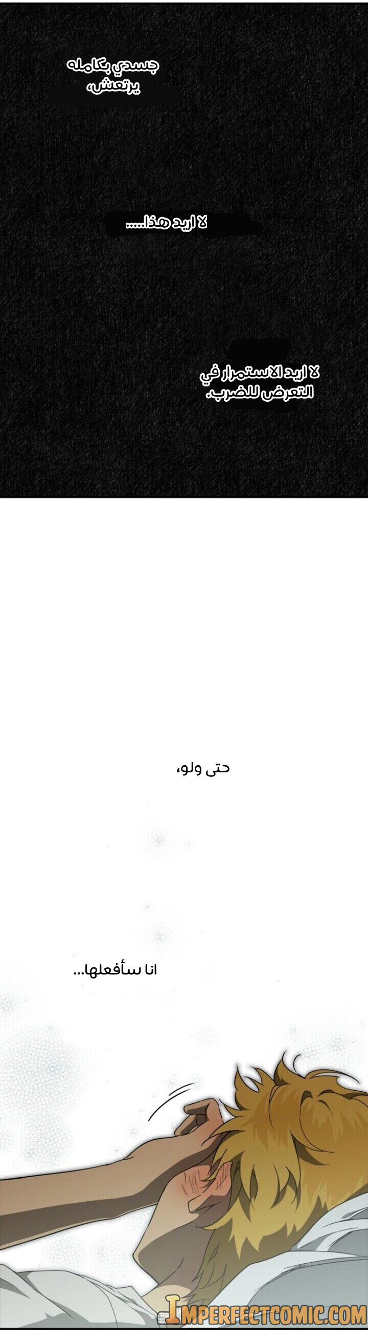 Read Blinded by the Setting Sun AR Manga Online