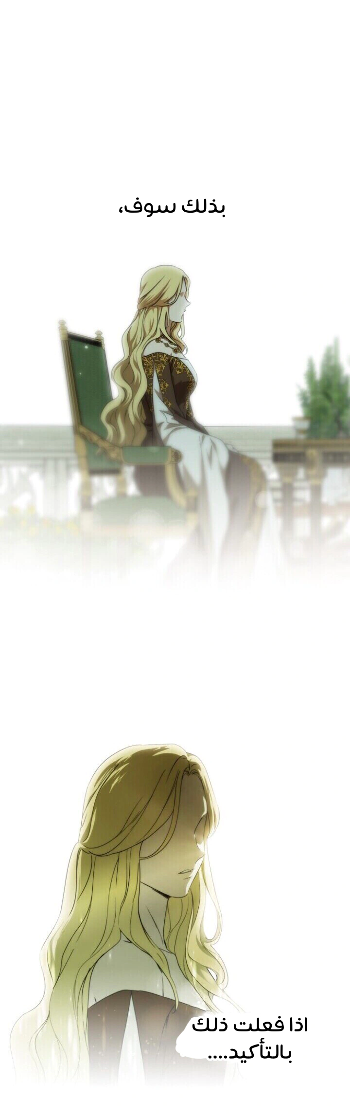 Read Blinded by the Setting Sun AR Manga Online