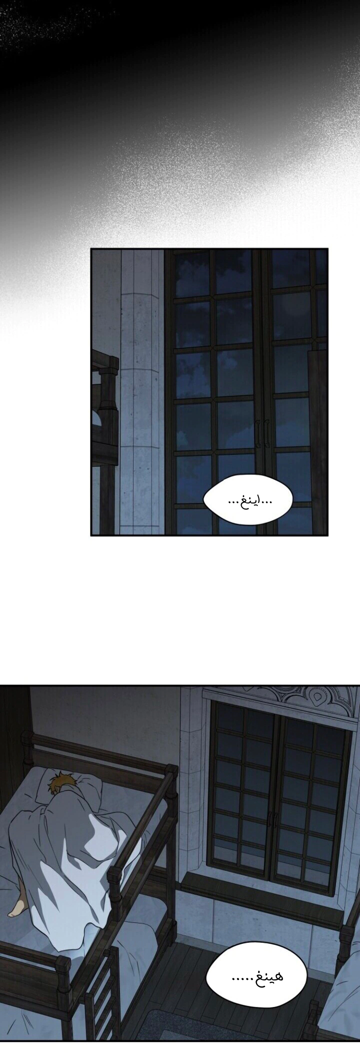 Read Blinded by the Setting Sun AR Manga Online