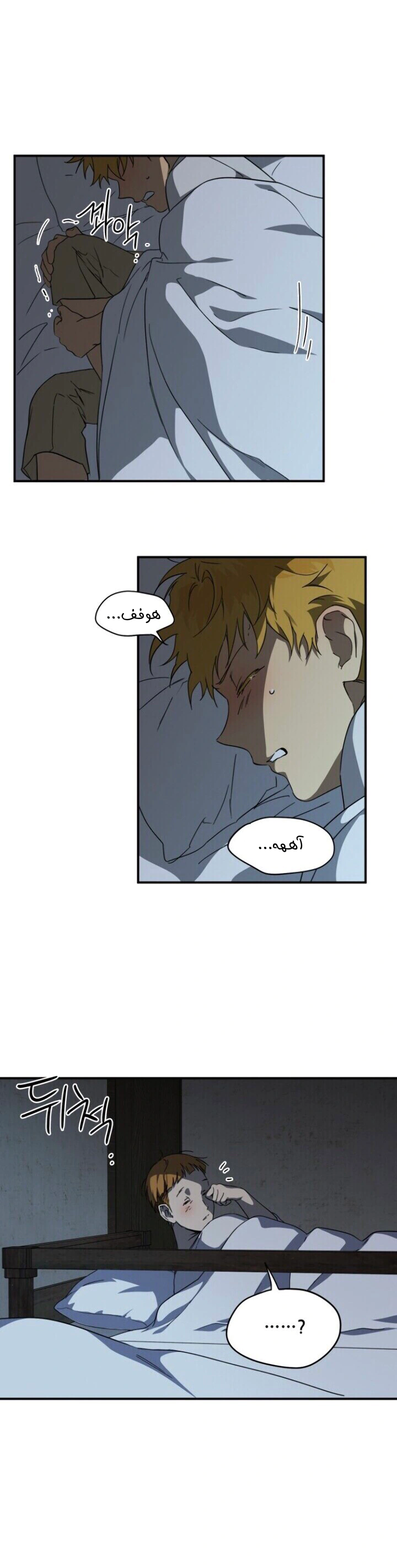 Read Blinded by the Setting Sun AR Manga Online