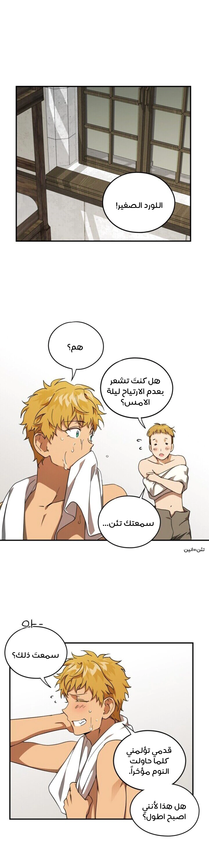 Read Blinded by the Setting Sun AR Manga Online