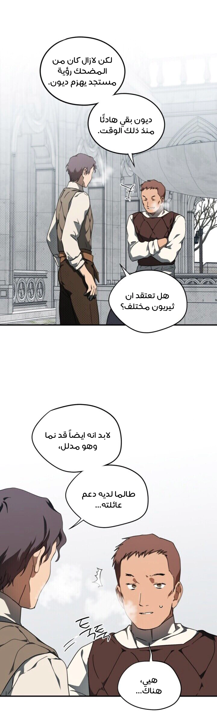 Read Blinded by the Setting Sun AR Manga Online