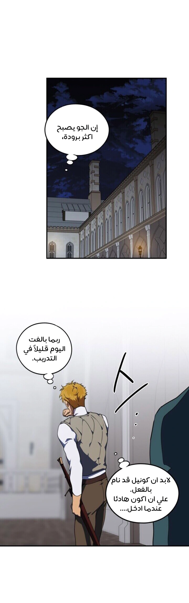 Read Blinded by the Setting Sun AR Manga Online