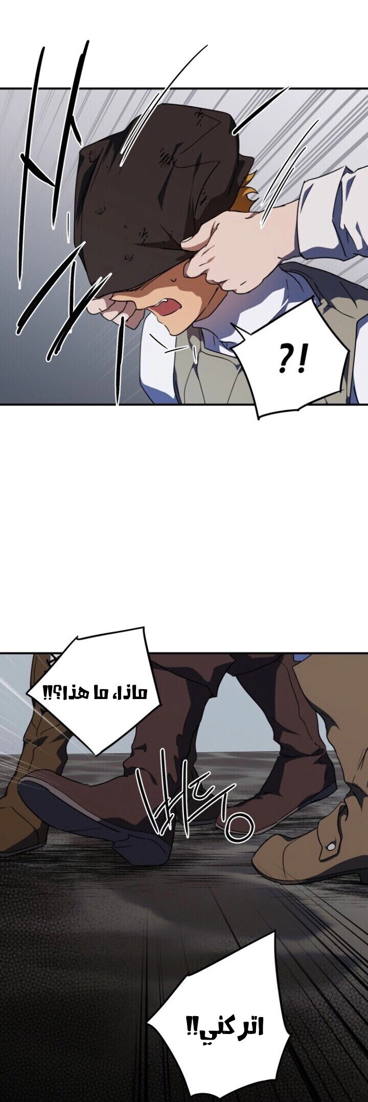 Read Blinded by the Setting Sun AR Manga Online