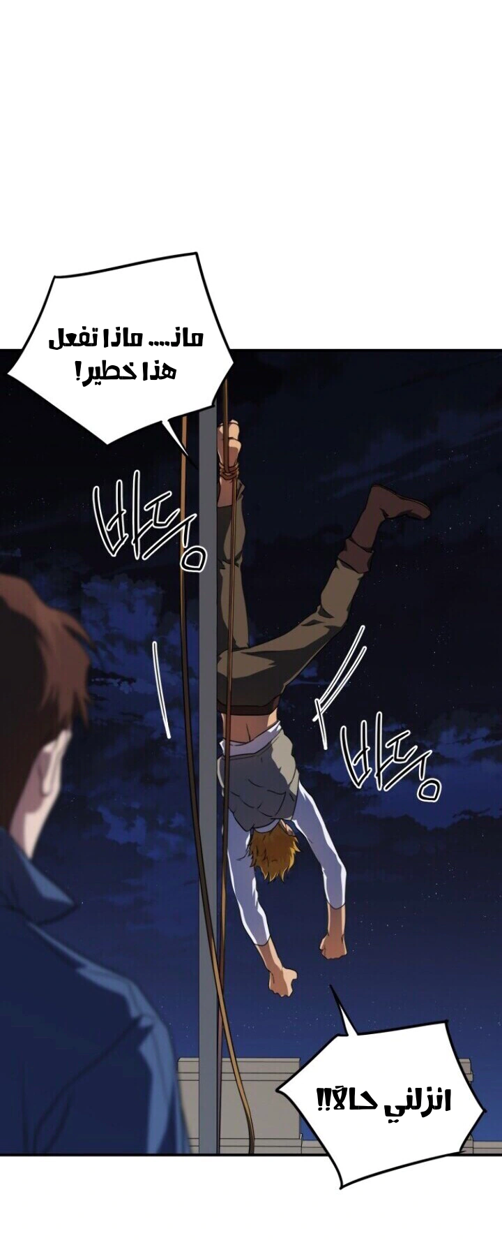 Read Blinded by the Setting Sun AR Manga Online