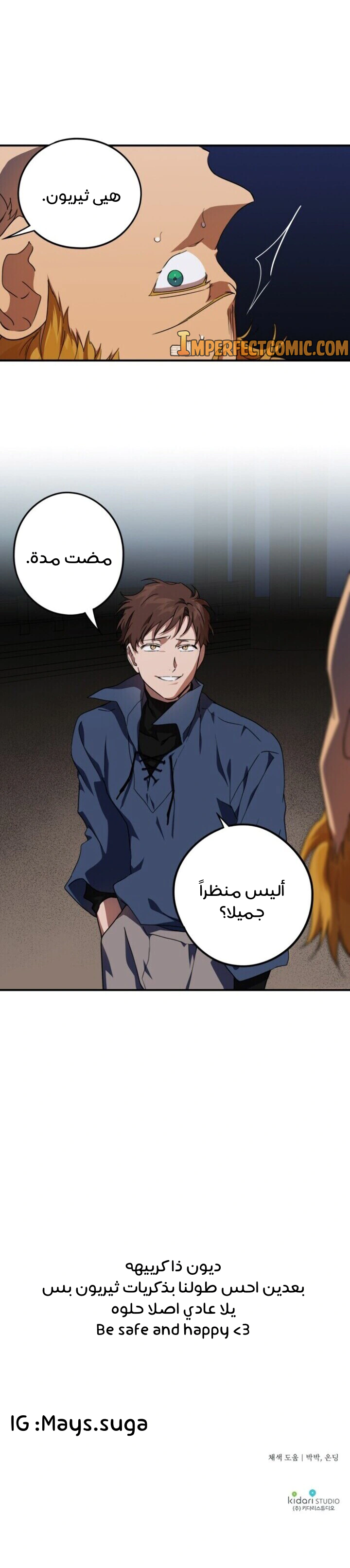 Read Blinded by the Setting Sun AR Manga Online