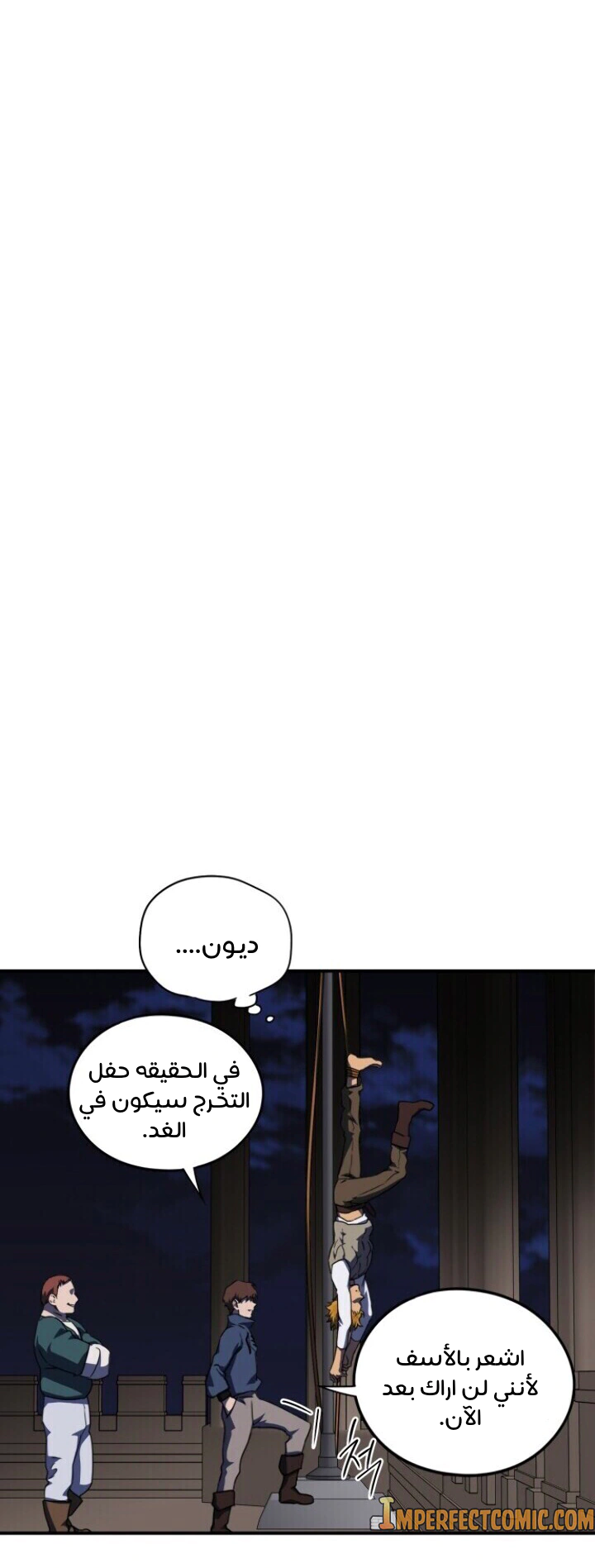 Read Blinded by the Setting Sun AR Manga Online