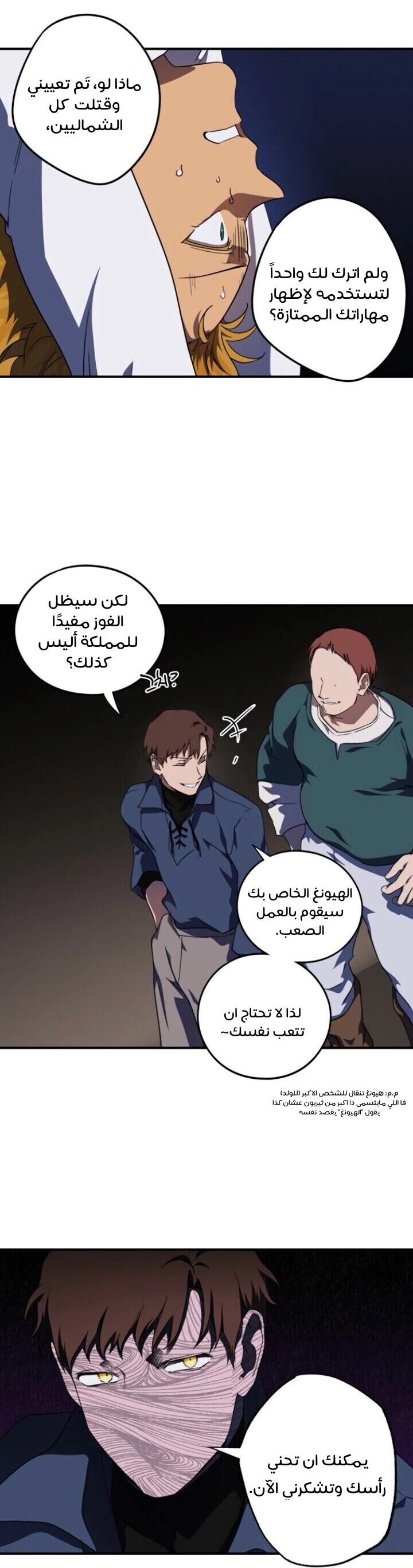 Read Blinded by the Setting Sun AR Manga Online