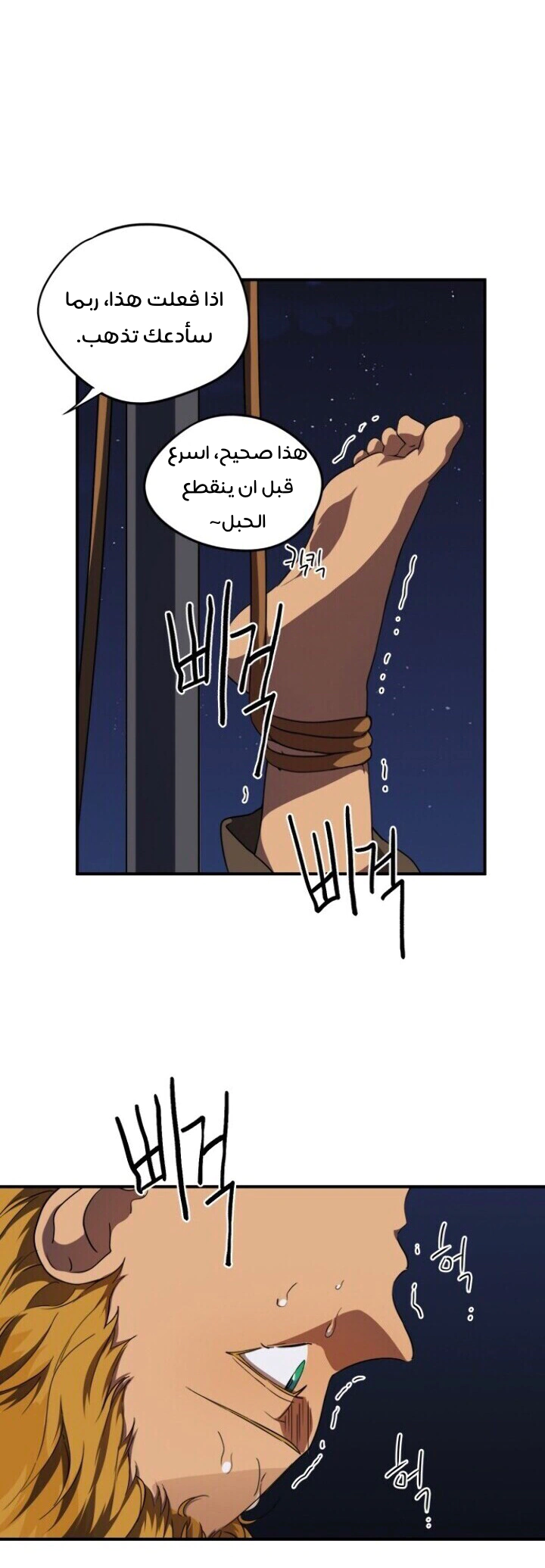 Read Blinded by the Setting Sun AR Manga Online