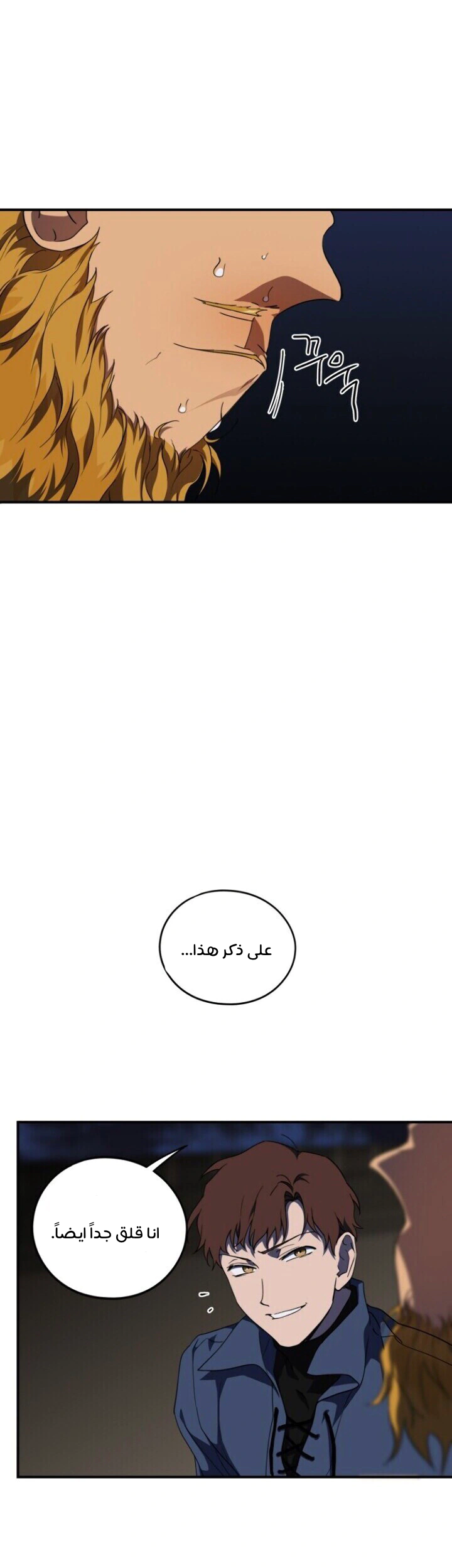 Read Blinded by the Setting Sun AR Manga Online