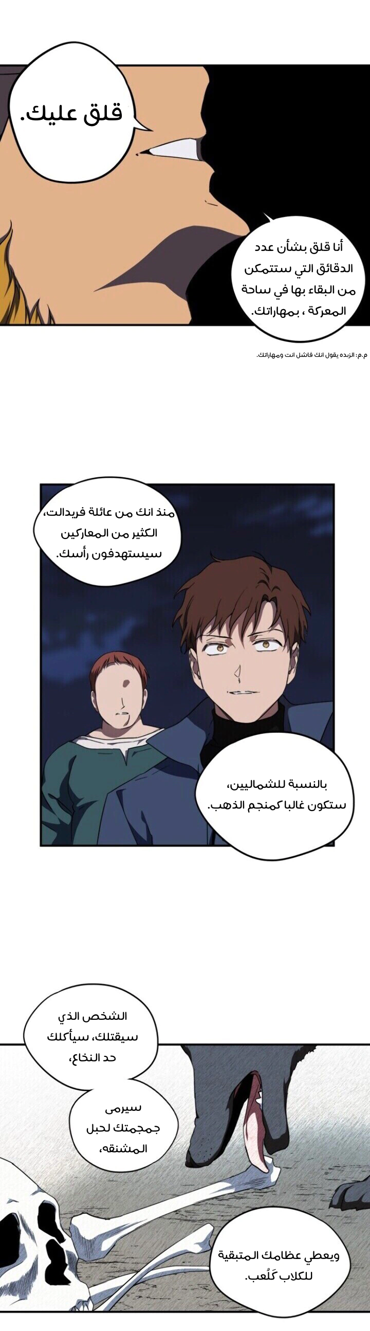 Read Blinded by the Setting Sun AR Manga Online