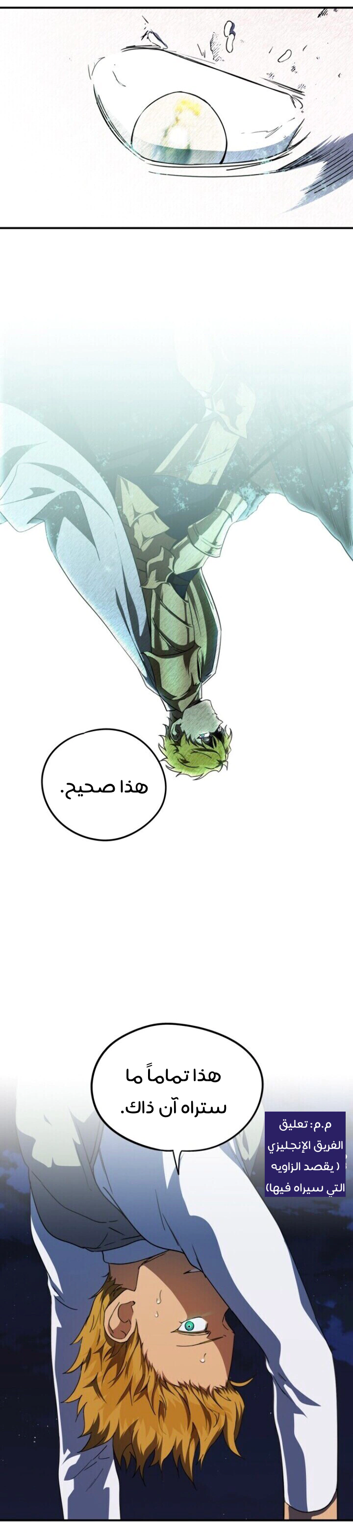 Read Blinded by the Setting Sun AR Manga Online