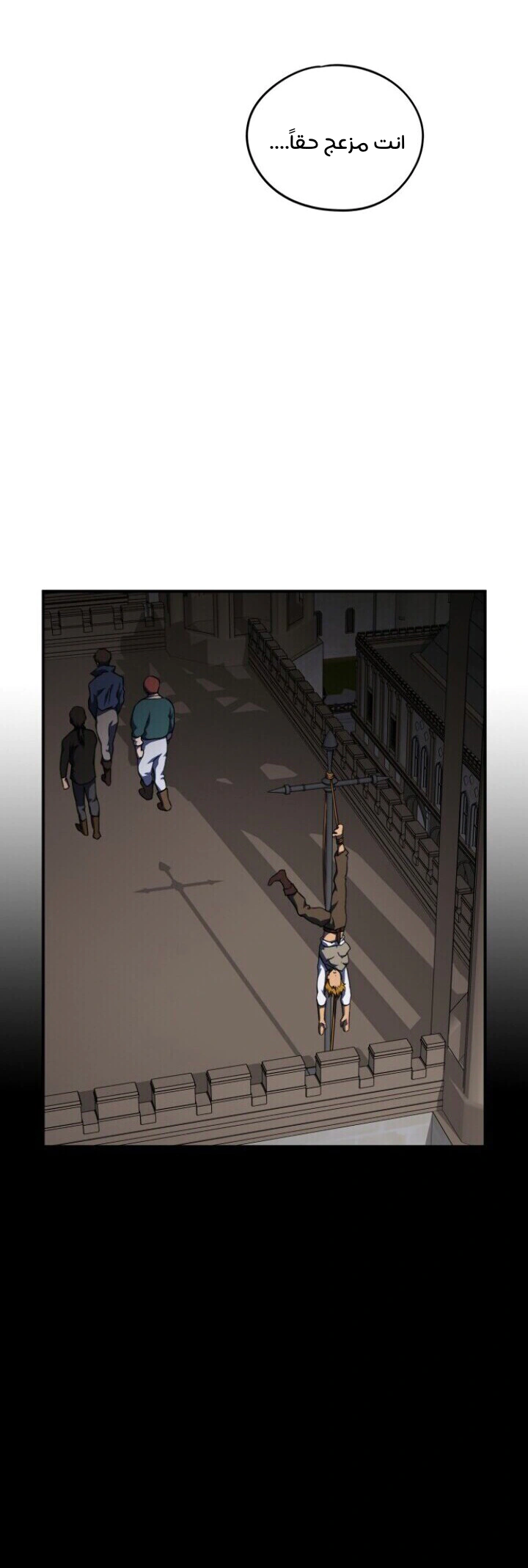 Read Blinded by the Setting Sun AR Manga Online