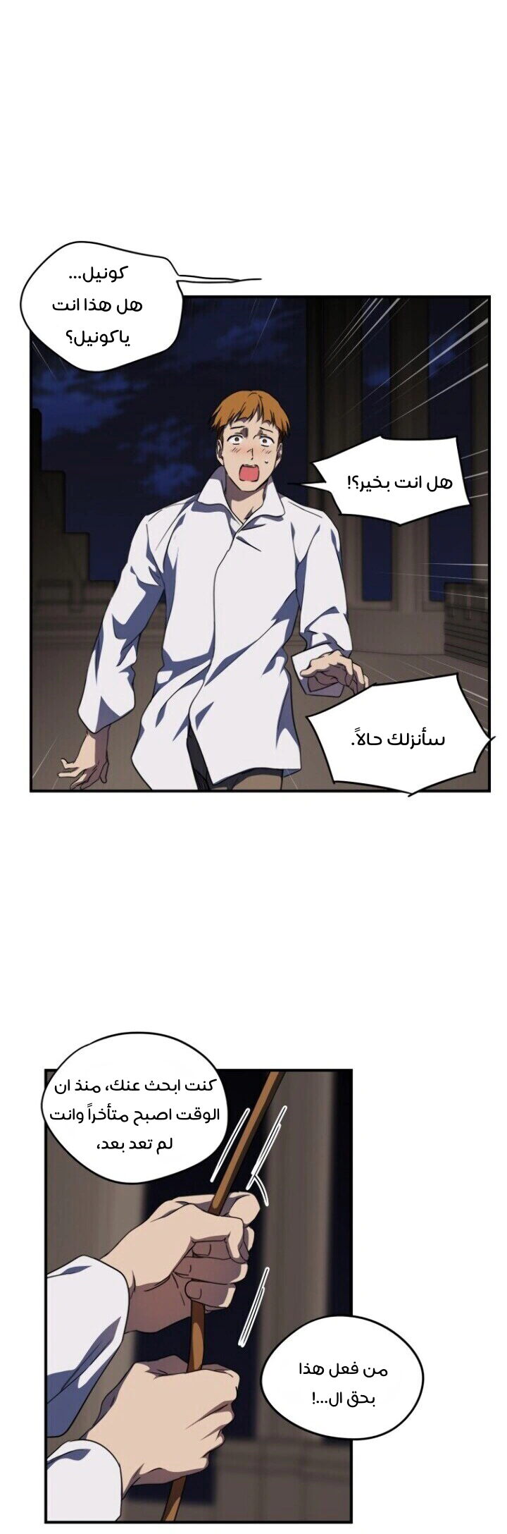 Read Blinded by the Setting Sun AR Manga Online