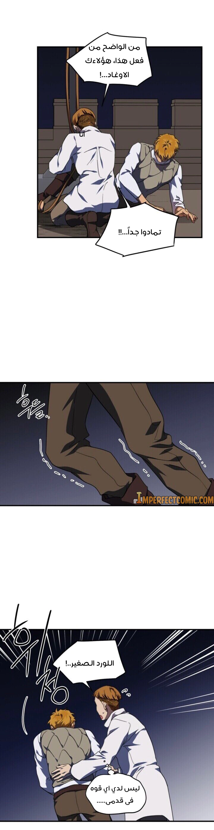 Read Blinded by the Setting Sun AR Manga Online