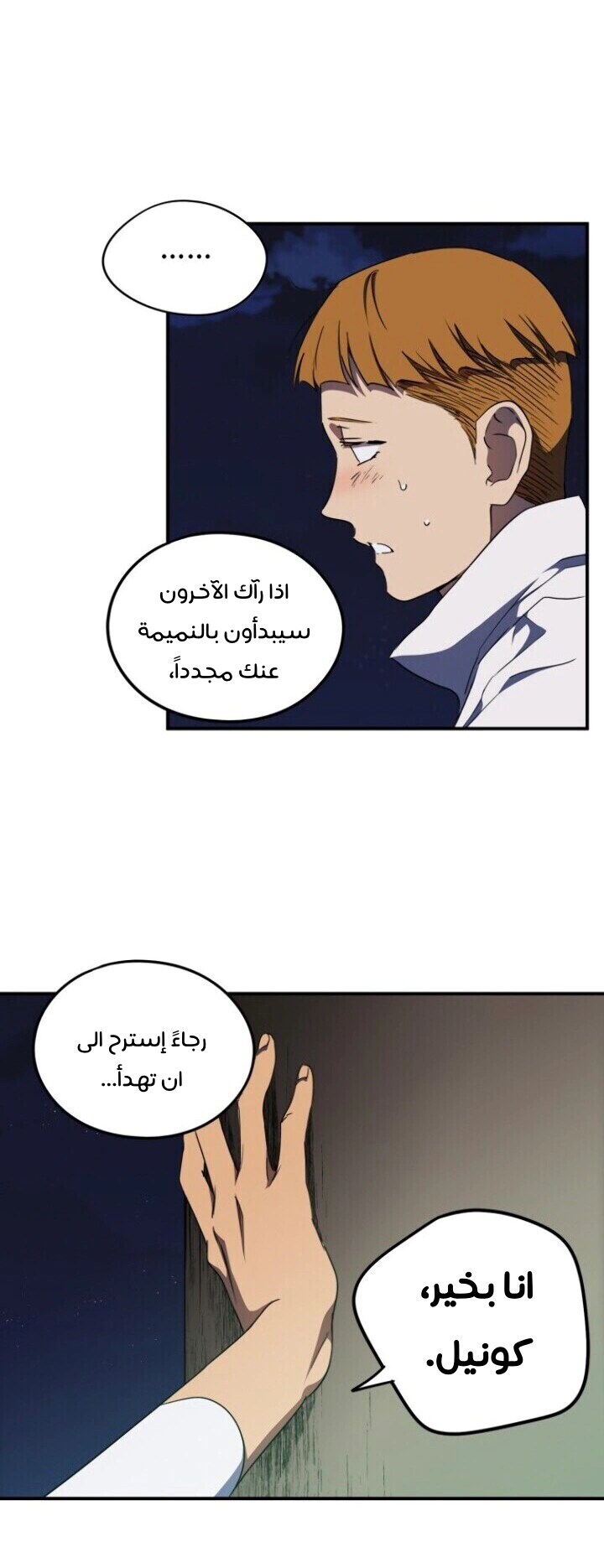 Read Blinded by the Setting Sun AR Manga Online