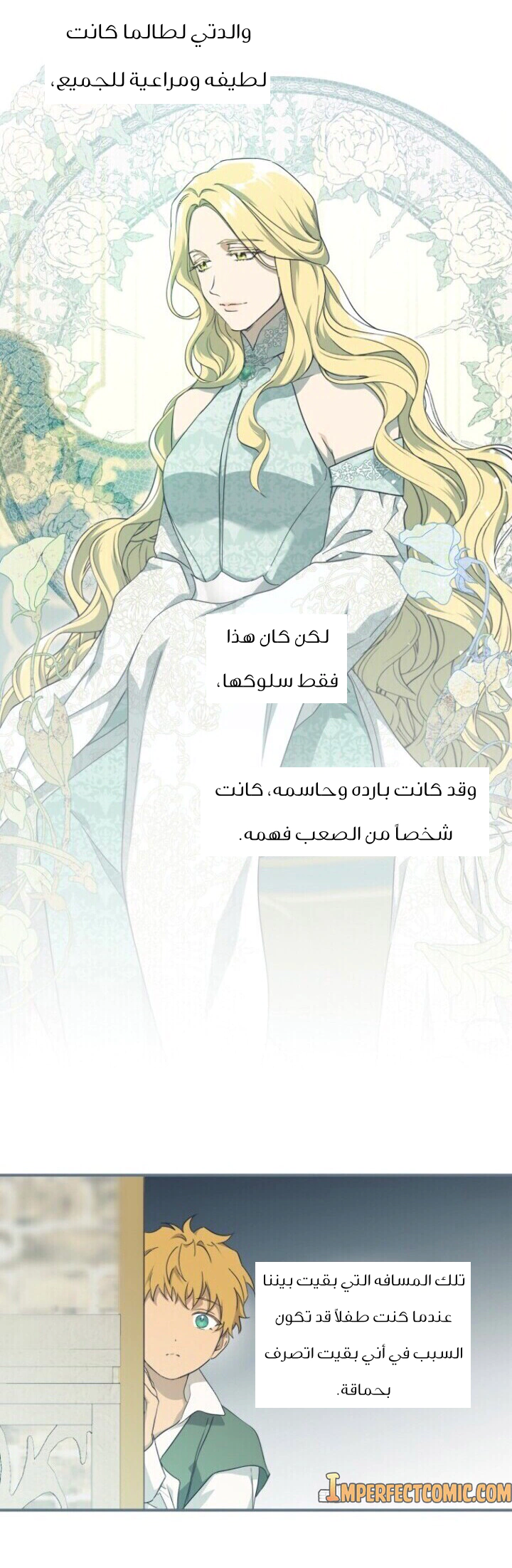 Read Blinded by the Setting Sun AR Manga Online