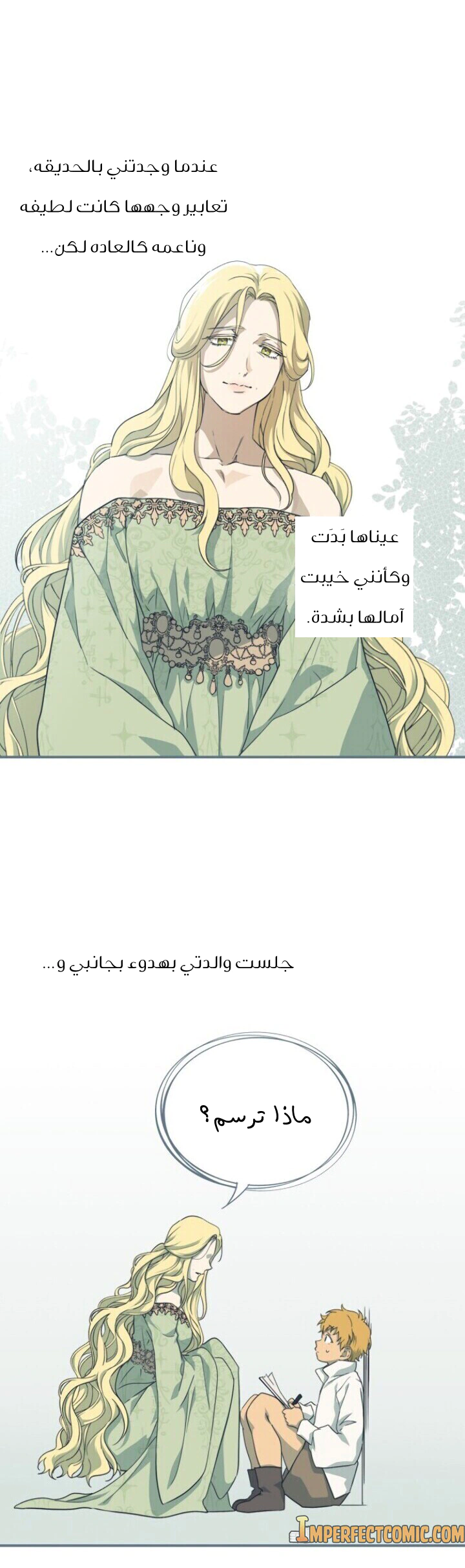 Read Blinded by the Setting Sun AR Manga Online