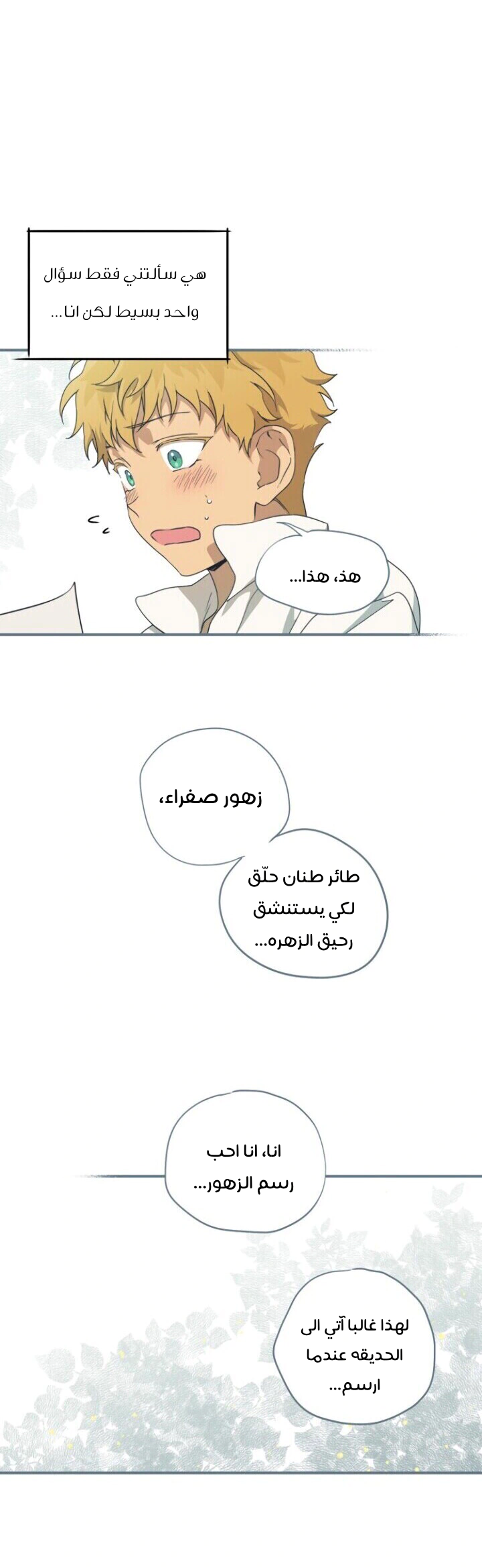 Read Blinded by the Setting Sun AR Manga Online