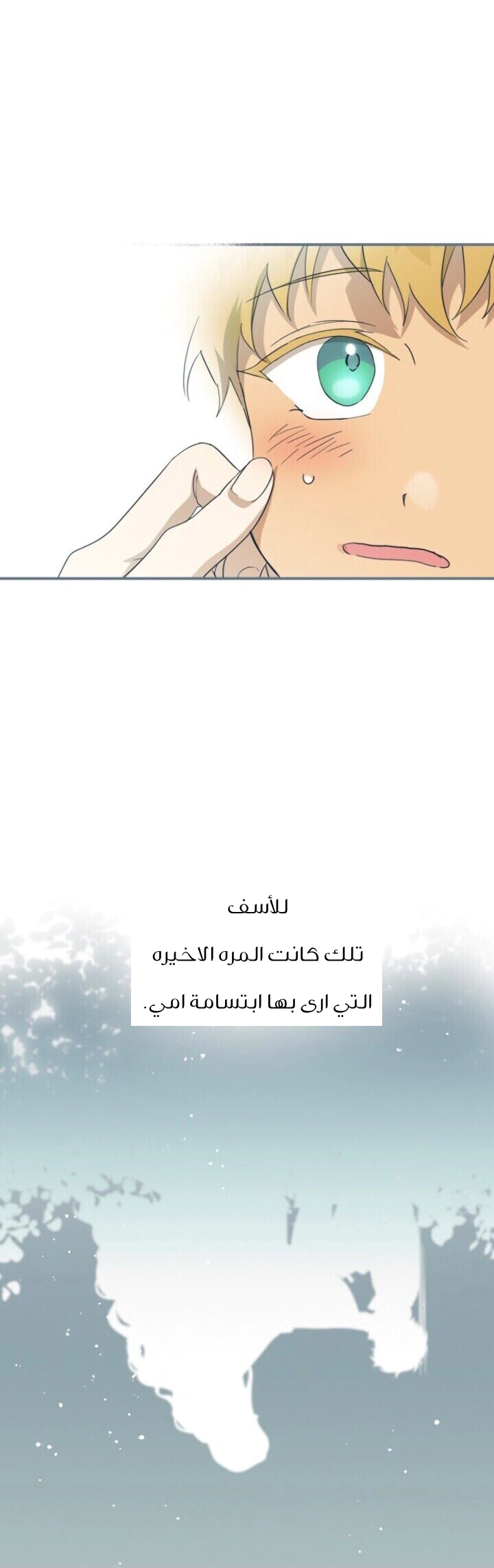 Read Blinded by the Setting Sun AR Manga Online
