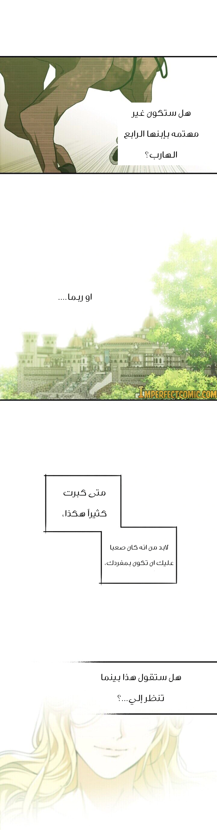 Read Blinded by the Setting Sun AR Manga Online